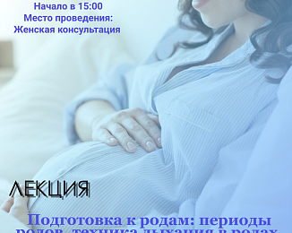 Школа беременных! 1
